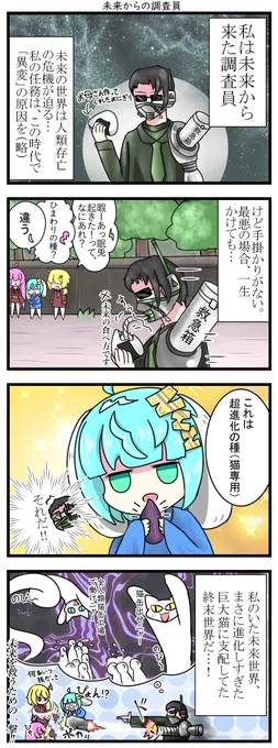 4コマ「ハッピーピョンピョン」🐾
第二十一話「未来からの調査員」🕶️✨
#4コマ #オリジナル 