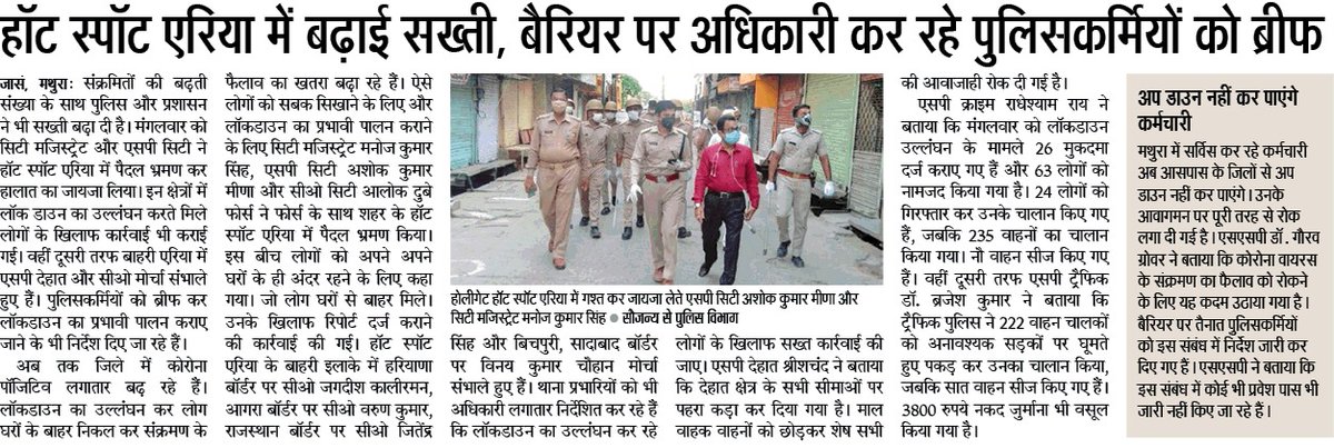 mathurapolice's tweet photo. #MathuraPoliceInNews
#UPPInNews 👇 https://t.co/1HAlDhrVzB