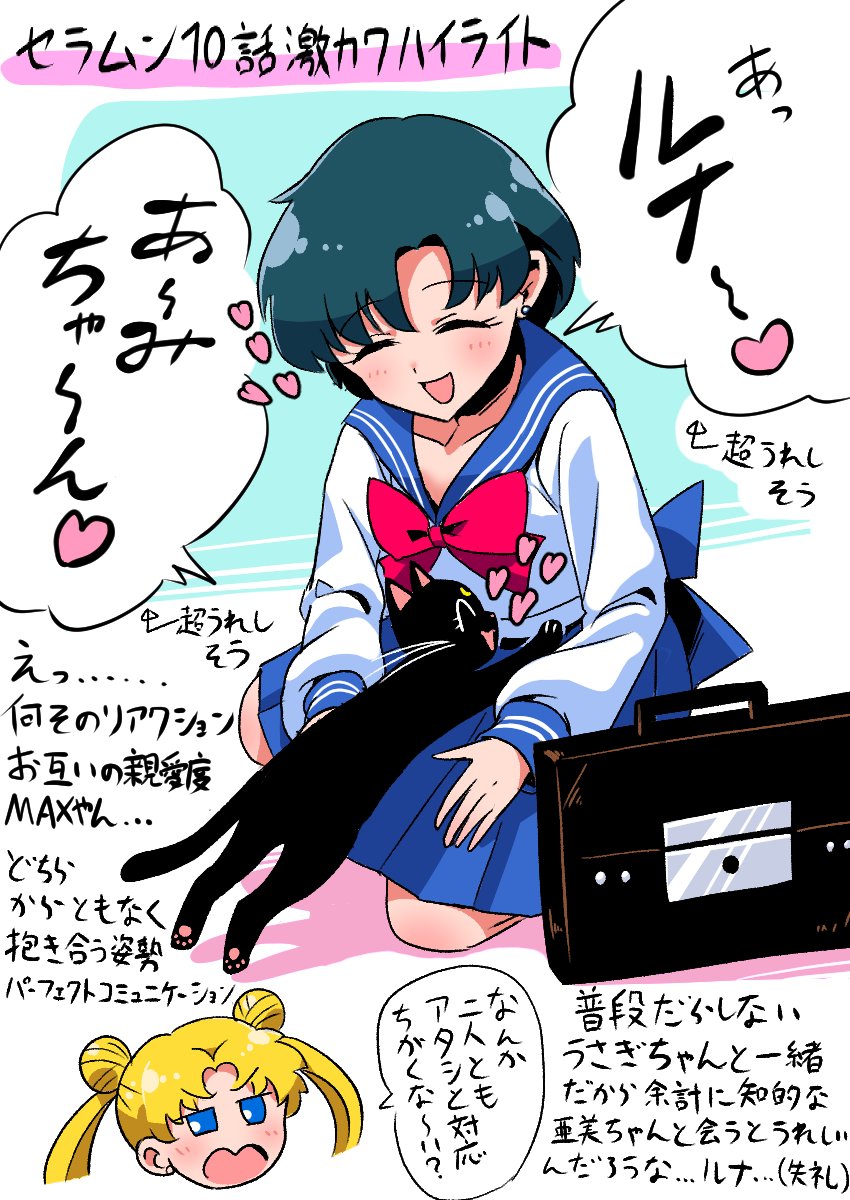 セーラームーン、激ハマりです 
