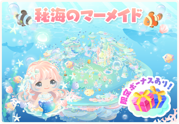 ふしぎ な 街 の 素敵 なお 庭