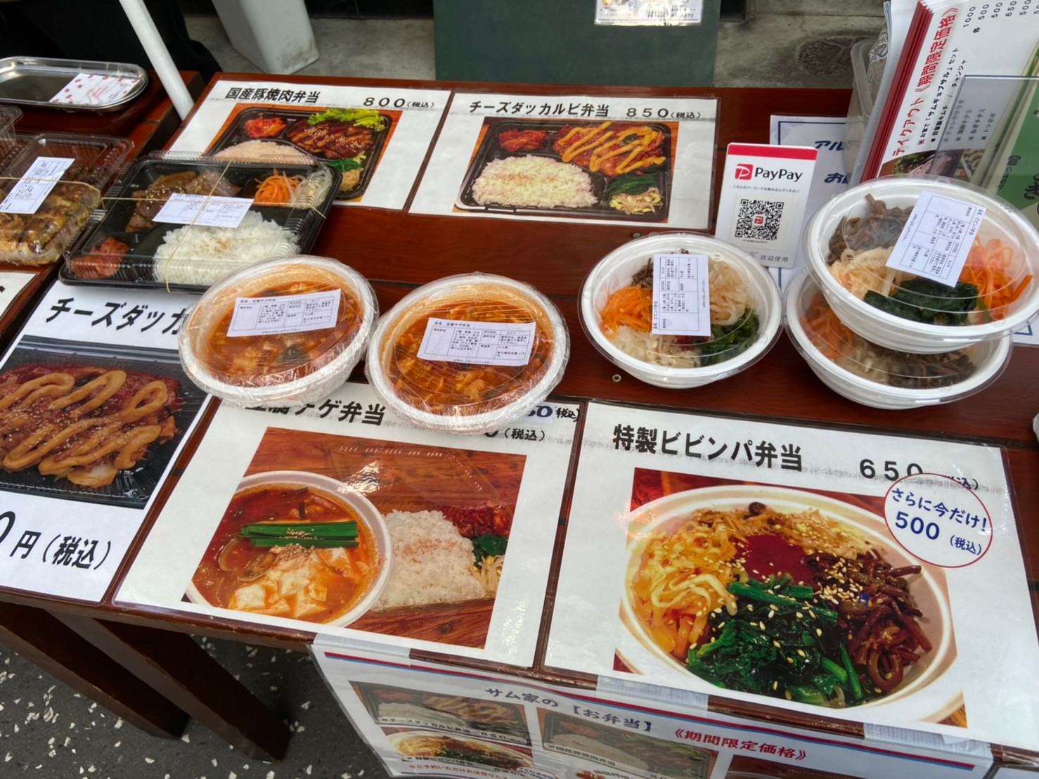 ジモハック湘南 湘南グルメ発信中 昨日は 茅ヶ崎駅南口の韓国料理居酒屋 サム家 のチーズダッカルビ弁当をテイクアウト チーズダッカルビって普段食べないので モチモチしてて美味しかったです ジモハック湘南のテイクアウト特集でも紹介予定なので
