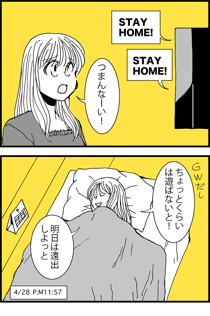 4コマ漫画。自粛STAY HOME。(すみませんTwitter不具合につき上げ直し) 