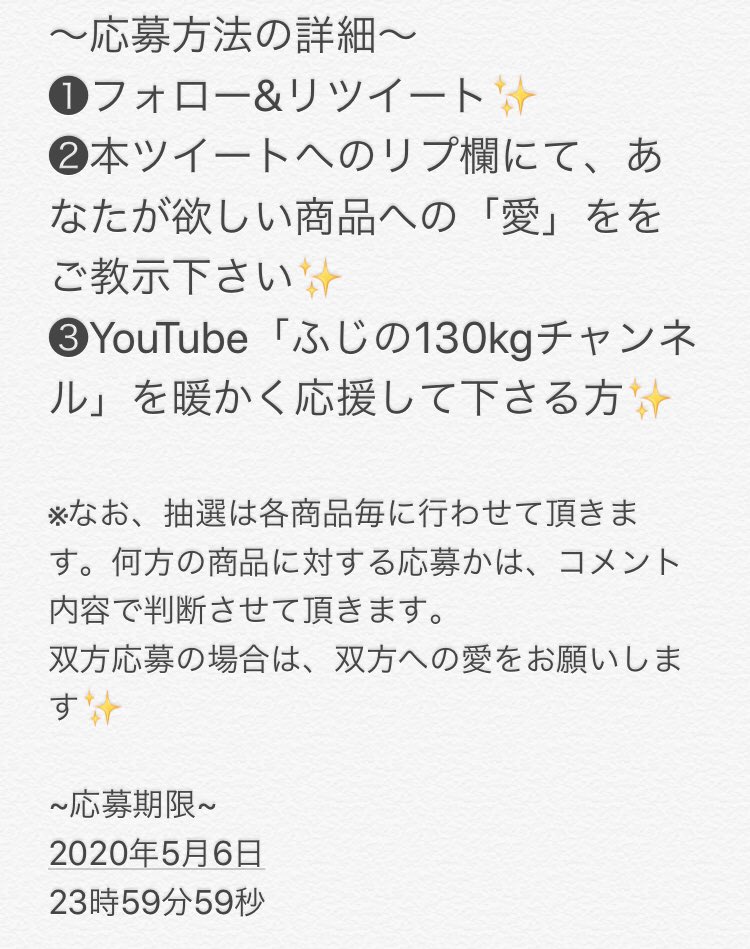 fujinoyuuki98's tweet photo. 【ふじの130kgチャンネル】
🎁GWプレゼント企画🎁

コロナ自粛中の方々の為、ささやかですが出来る範囲で✊
どちらも私と助さんが自力ゲットした国内正規品です😎🎁

~応募方法の概要~
（詳細は添付画像にて）

・フォロー&amp;リツイート✨
・欲しい商品に関してコメント✨
・応援して頂ける方✨ https://t.co/bEGWz8JLFN
