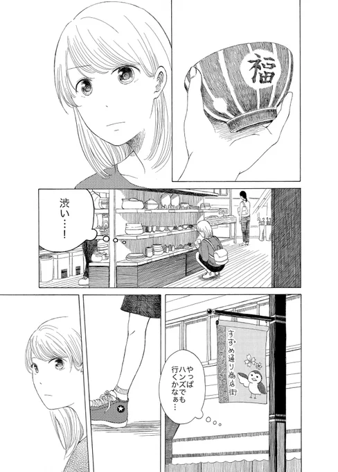 失恋した女の子と陶芸教室の話

「こころのうつわ」1/8

#創作漫画 #創作 #漫画が読めるハッシュタグ #漫画 