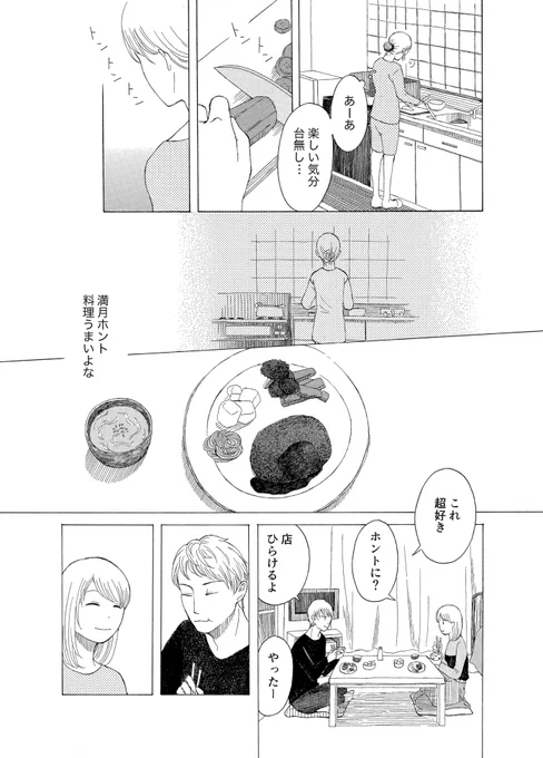 「こころのうつわ」4/8 