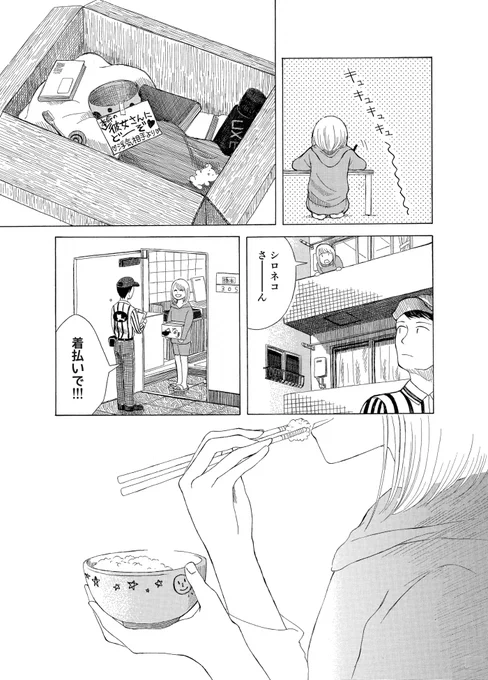 「こころのうつわ」8/8 