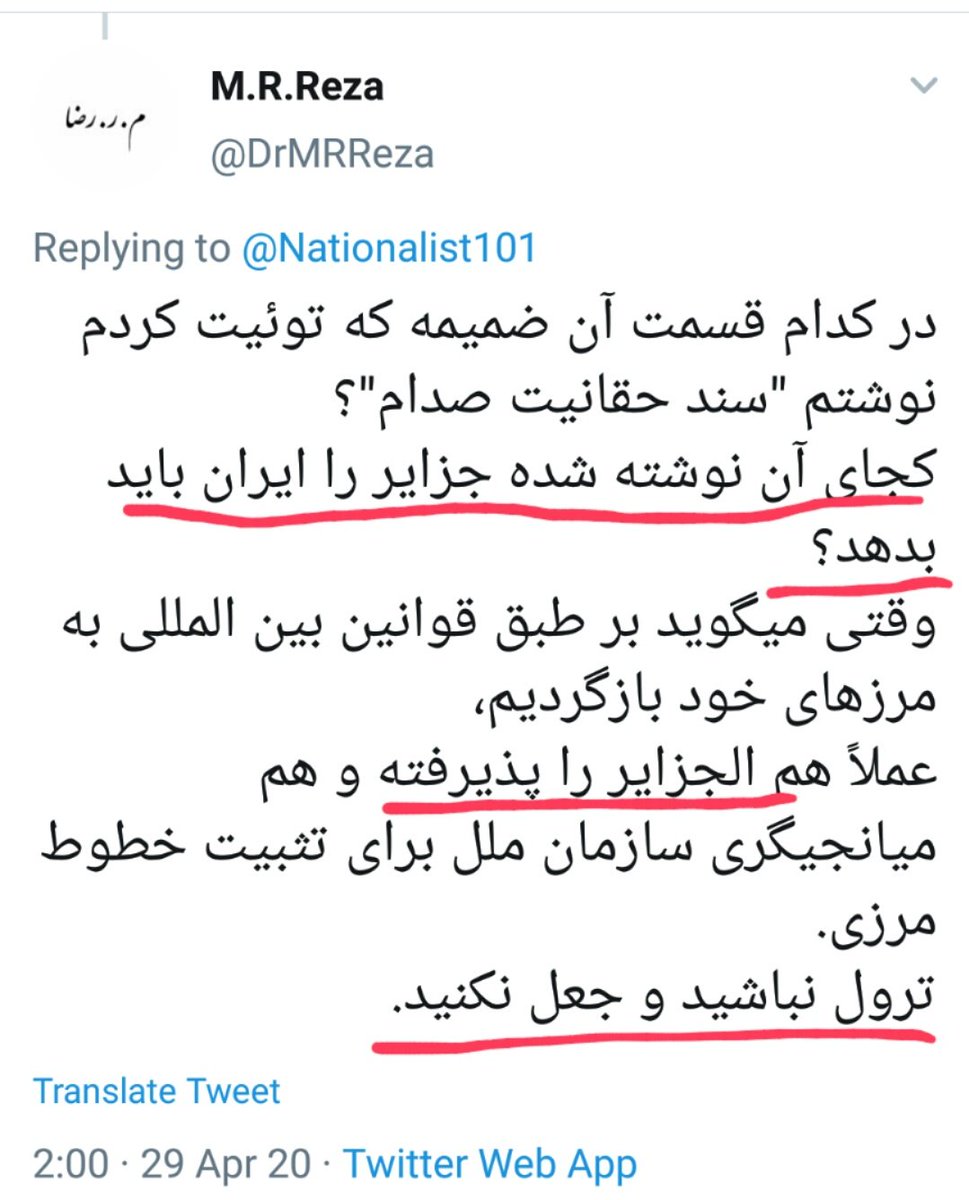 Nikfar_'s tweet photo. @DrMRReza @Nationalist101 @DrMRReza
پاسخ چه شد؟
مغلطه و سفسطه آخوندی و بحث بیربط و تعویض موضوع و انگ سایبری بسیجی زدن بسه
اگر میخوای ادای "دکتر" در بیاری و قمپز محقق در کنی لااقل کمی شدت ترول بودنتو کم کن معلوم نشه واقعا چی هستی.
بحث اینجا و پرسشم کاملا مشخصه
دوباره میگذارم👇
پاسخ؟
https://t.co/GNBWUTmkbs https://t.co/2MpFZ6QCMe