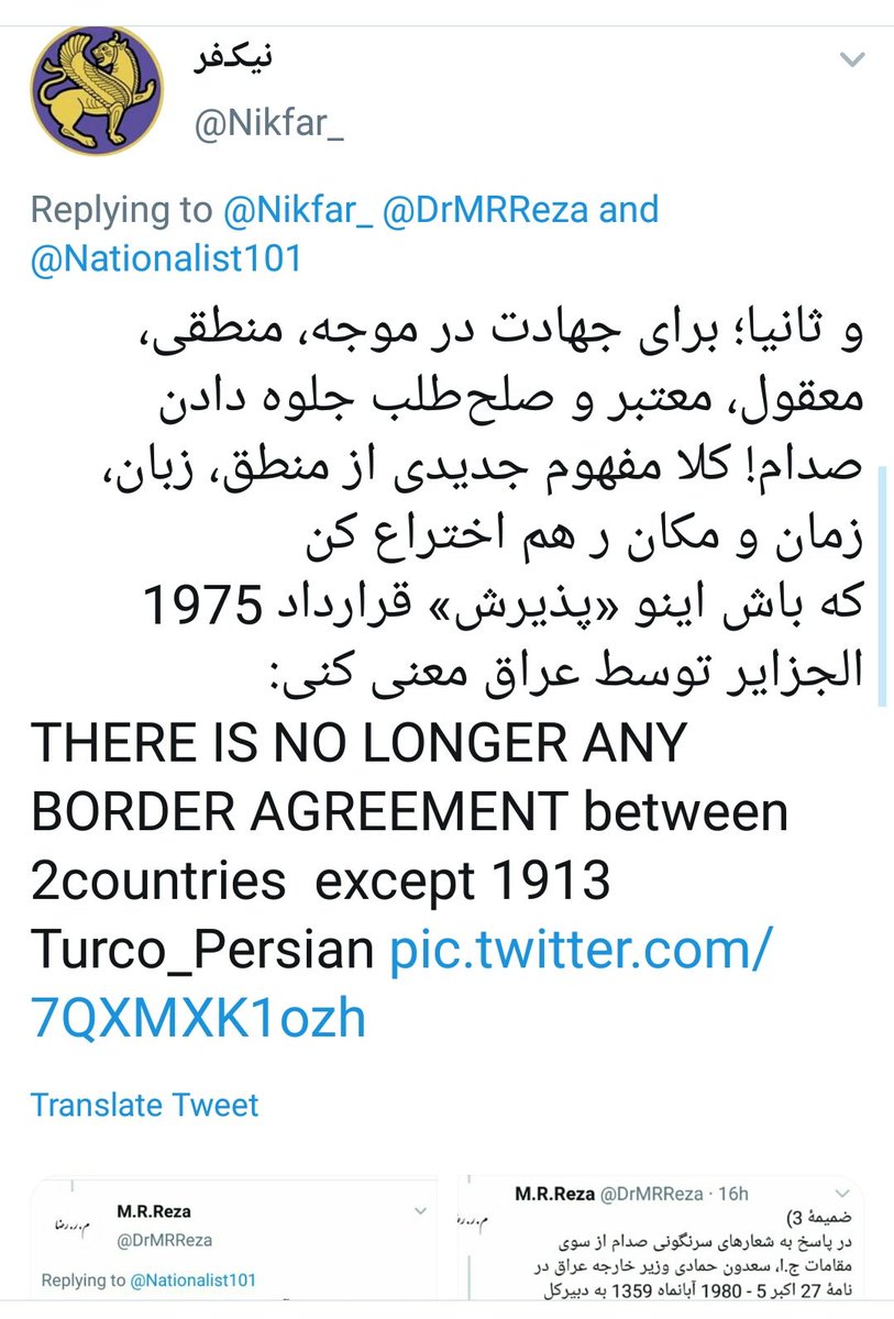 Nikfar_'s tweet photo. @DrMRReza @Nationalist101 @DrMRReza
پاسخ چه شد؟
مغلطه و سفسطه آخوندی و بحث بیربط و تعویض موضوع و انگ سایبری بسیجی زدن بسه
اگر میخوای ادای "دکتر" در بیاری و قمپز محقق در کنی لااقل کمی شدت ترول بودنتو کم کن معلوم نشه واقعا چی هستی.
بحث اینجا و پرسشم کاملا مشخصه
دوباره میگذارم👇
پاسخ؟
https://t.co/GNBWUTmkbs https://t.co/2MpFZ6QCMe