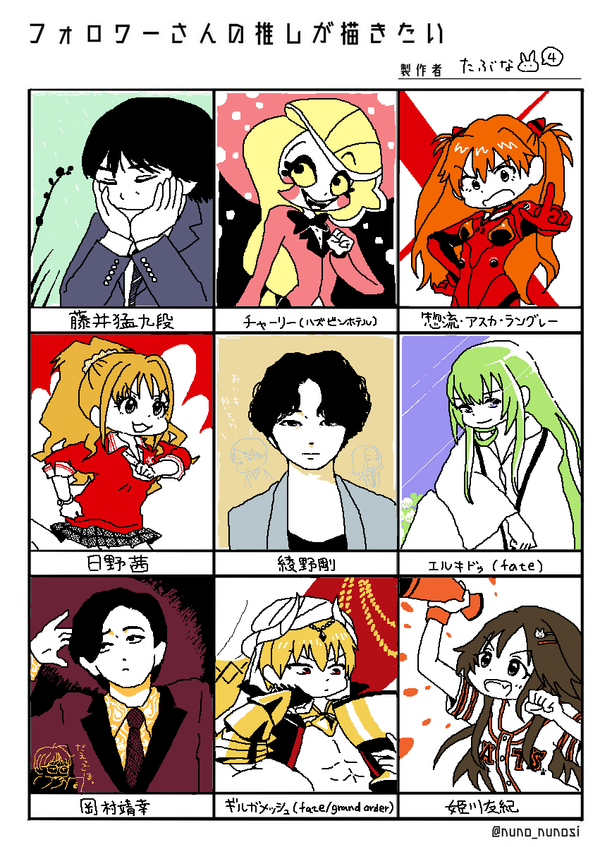 その4
#フォロワーさんの推しが描きたい 