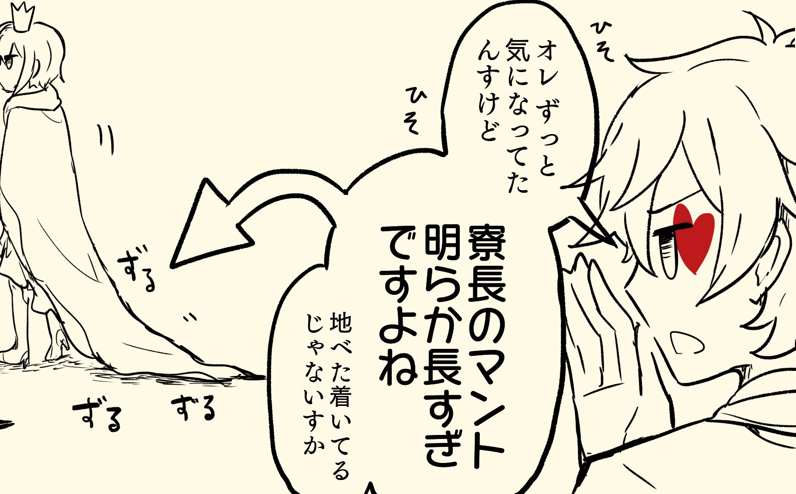 すらいす ツイステ漫画 持ってないカードのエピソードとか全然網羅できてないので どこかでこのネタすでに触れられてたらどうしよう みたいなところはある リドルくんのマントネタってどっかであったりしませんかね描いて大丈夫かな 震