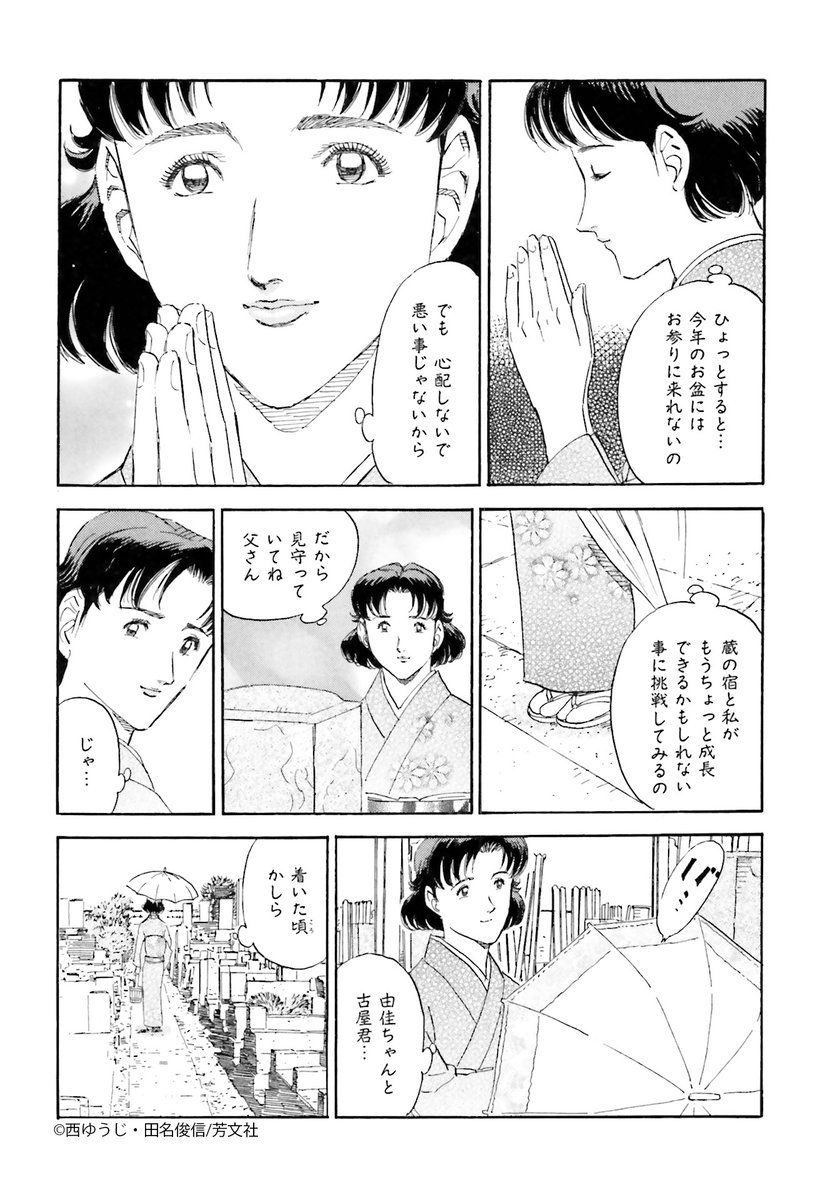 Comic Fuz コミックファズ En Twitter 4 29更新 西ゆうじ 田名俊信先生の 蔵の宿 17巻第1話 戸惑いの新婚旅行 1 を更新しました 新婚旅行の最初に 女将さんに言われた旅館にやってきましたが T Co Lwce7ui7tz Comicfuz T Co