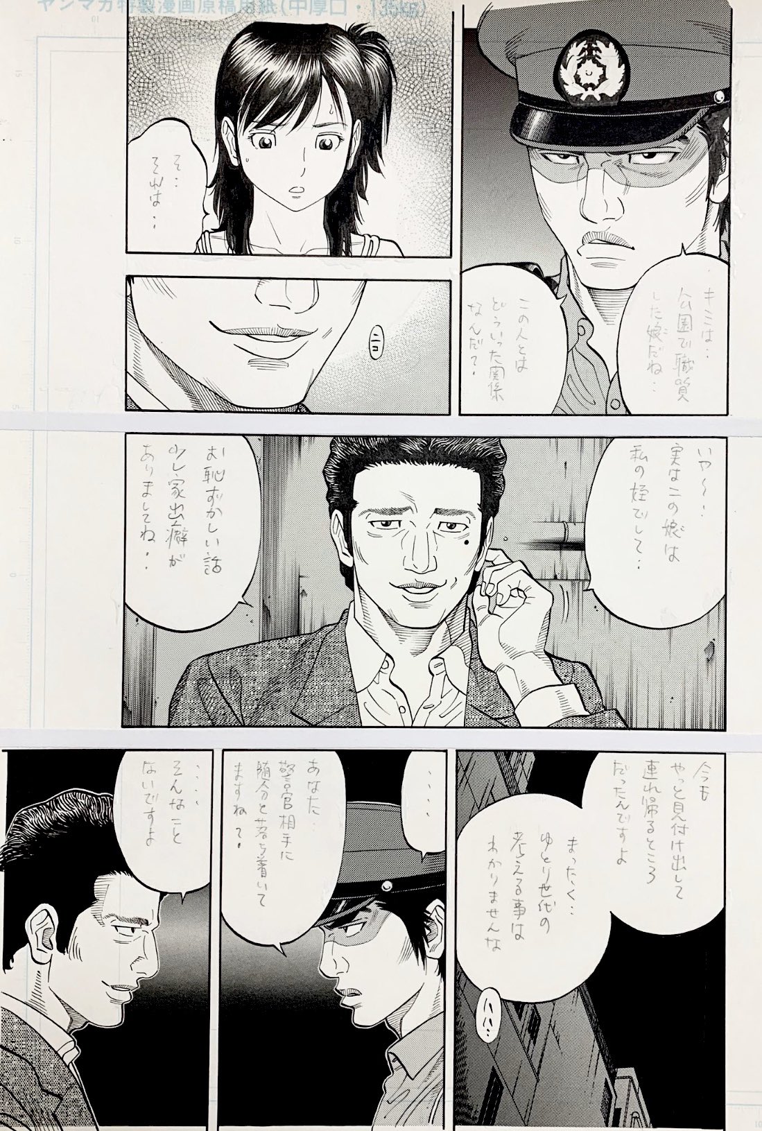 渡辺 潤 美少女 緊張感 このくらいのバランスならいける