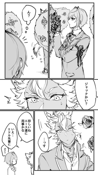 ※ジャック式典服ネタ
リドル寮長に尻尾ブンブン振るジャック可愛かったので 