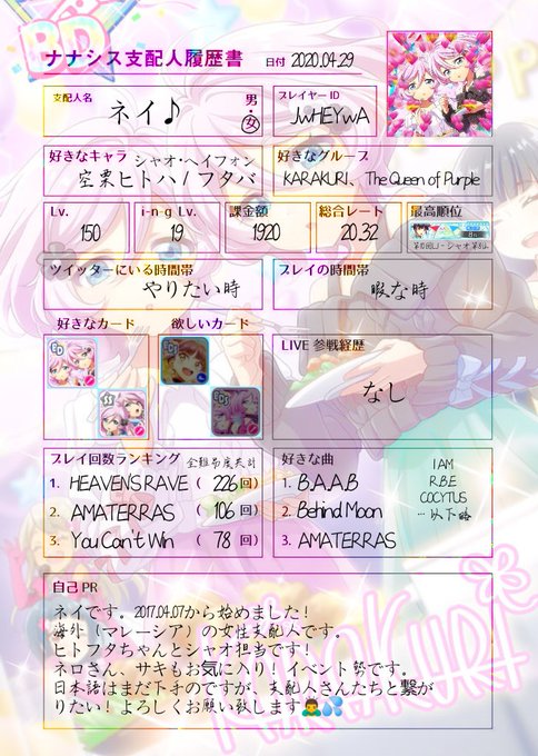 ふたば勢順