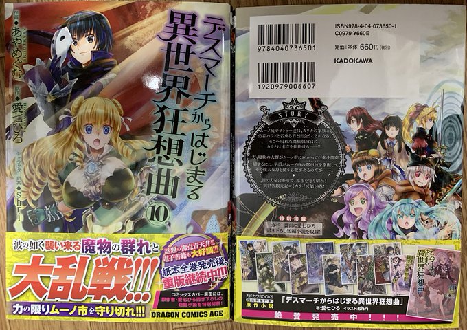 ทว ตล าส ดあやめぐむ 漫画版 デスマ 連載中 12 ว เคราะห ทว ตเตอร กราฟ ก Whotwi