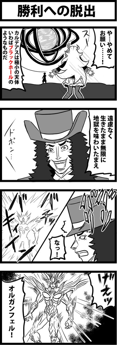 ずいぶん前に描いたものの再掲だけど、再掲すること自体が最新のネタバレになるものなのでご注意くださいまし。 