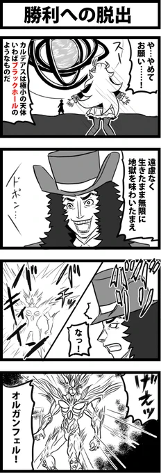 ずいぶん前に描いたものの再掲だけど、再掲すること自体が最新のネタバレになるものなのでご注意くださいまし。 