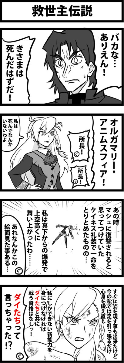 ずいぶん前に描いたものの再掲だけど、再掲すること自体が最新のネタバレになるものなのでご注意くださいまし。 