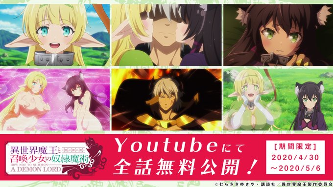 How Not To Summon A Demon Lord Free Episodes Banned From Youtube Oneangrygamer How Not To Summon A Demon Lord Free Episodes Banned From Youtube Oneangrygamer