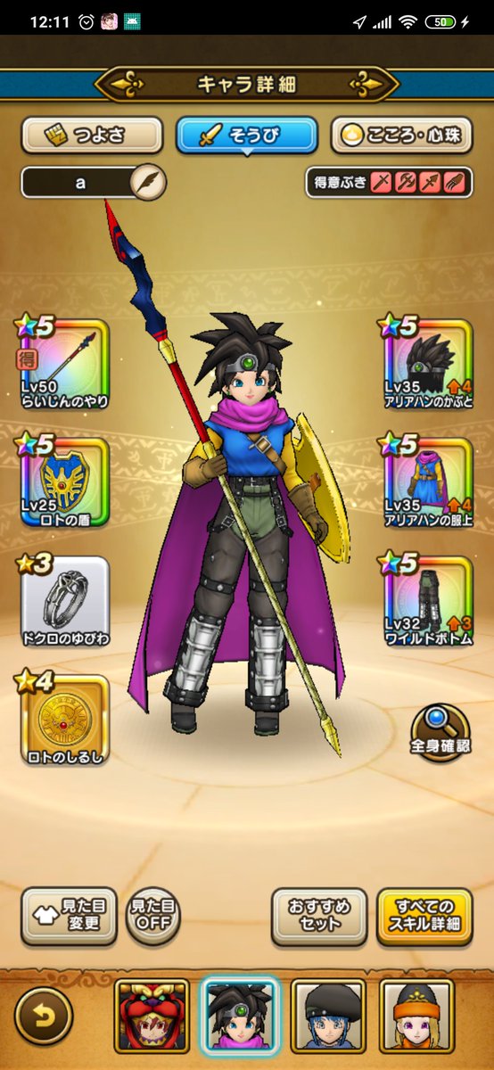 新約 古今和歌 こきんわか 正直なところ 限界突破させたアリアハン装備導入でもベストな装備よりも数字が落ちるだけにゾーマ耐性とかゴミかもｗ