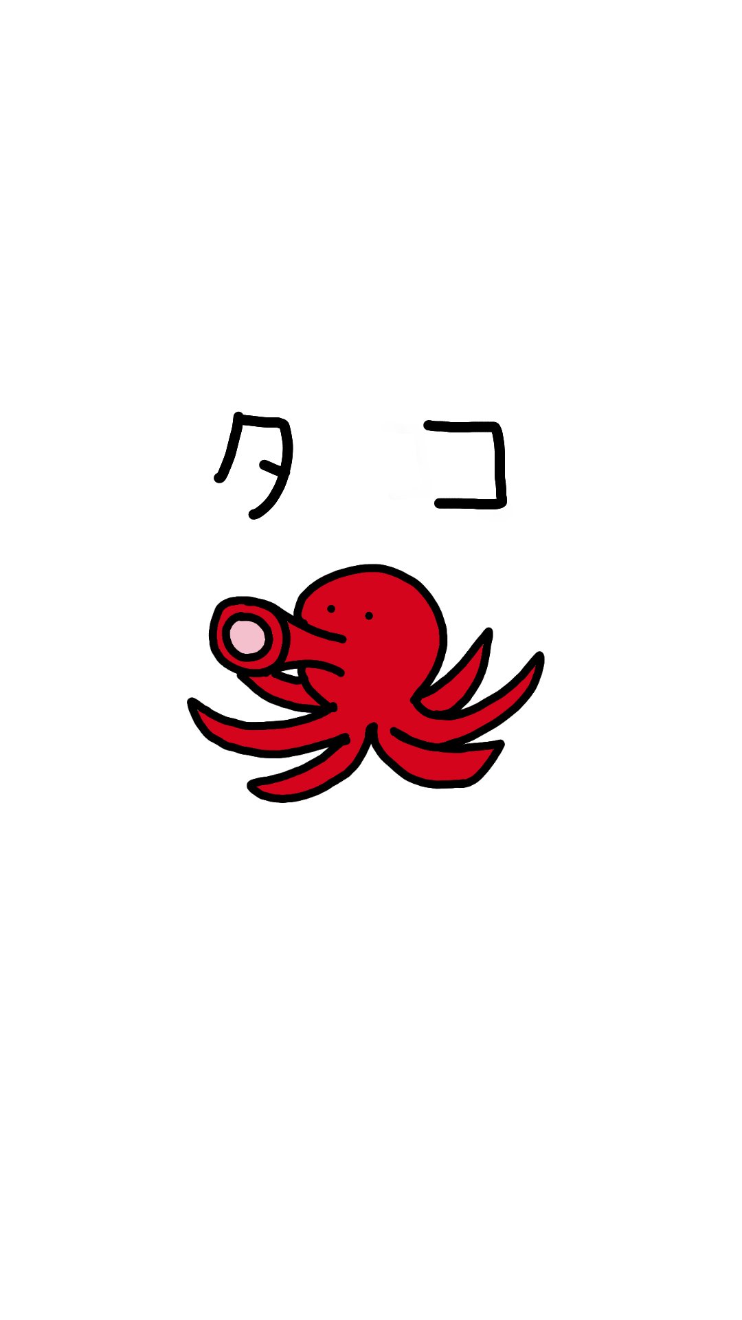 もしかしてタコ タコ たこ べんち ベンツ もしかしてタコ イラスト Illustration 絵 落書き 手描きイラスト 手描き 暇潰し イラストレーション オリジナル シュール シュールな絵 車 ゆるいイラスト ゆる絵 たこ ベンツ Illust