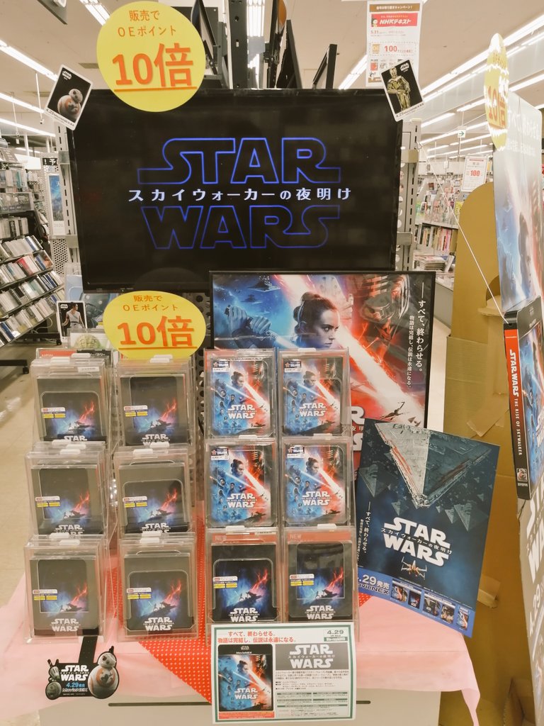 Way書店tsutaya岩出店 Pa Twitter スター ウォーズ9部作の最終章 スカイウォーカーの夜明け が本日発売 当店でのご購入でoe ポイント10倍プレゼント 電話でのお取り置きも承ってますので ご購入は焦らずに Way 書店 Tsutaya 岩出 スター ウォーズ