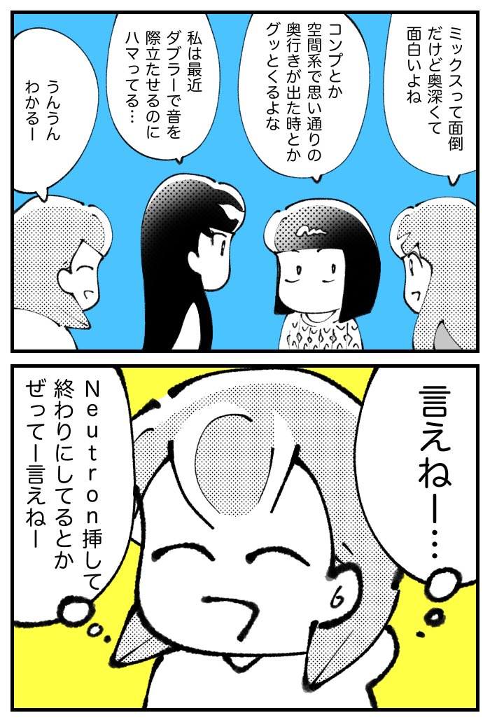 4コマ描きました。「言えねー」 