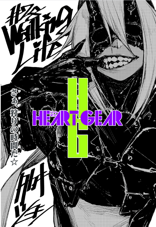 お昼です!!HEARTGEAR最新話公開中です!!
なんだか色んなギアが出てきて大変なことになりそうですね…(主にルゥと作画が)
あと今回も森いっぱい描きました!お尻も描きました!
よろしくお願いします!!!!!
↓↓↓こちらからすぐ読めます↓↓↓
https://t.co/0GKwCzm4Fz