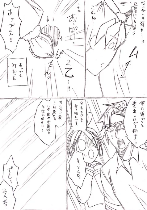 続き 