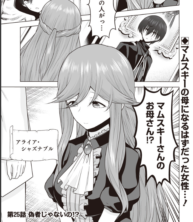 まもりママ更新されました!
死んだはずのお母さんが出てきてどういうこっちゃ!?というお話です!以下から読めますのでよろしくお願いしますー!

[第25話] まもりママはお喚びじゃないの!?〜異世界息子反抗記〜 - リコシェ号 | となりのヤングジャンプ https://t.co/zpvS6cRPfr 
