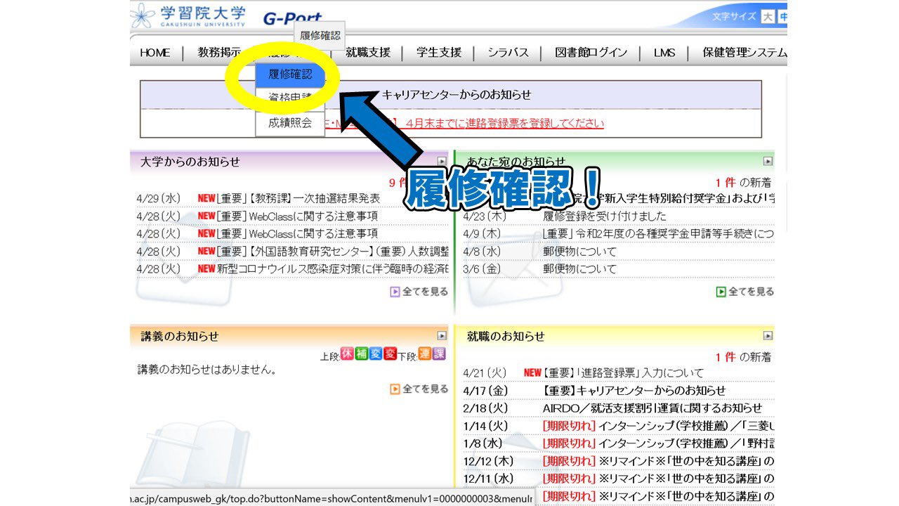 学習院 女子 大学 Gport