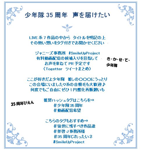 少年隊 の人気がまとめてわかる 評価や評判 感想などを1時間ごとに紹介 ついラン
