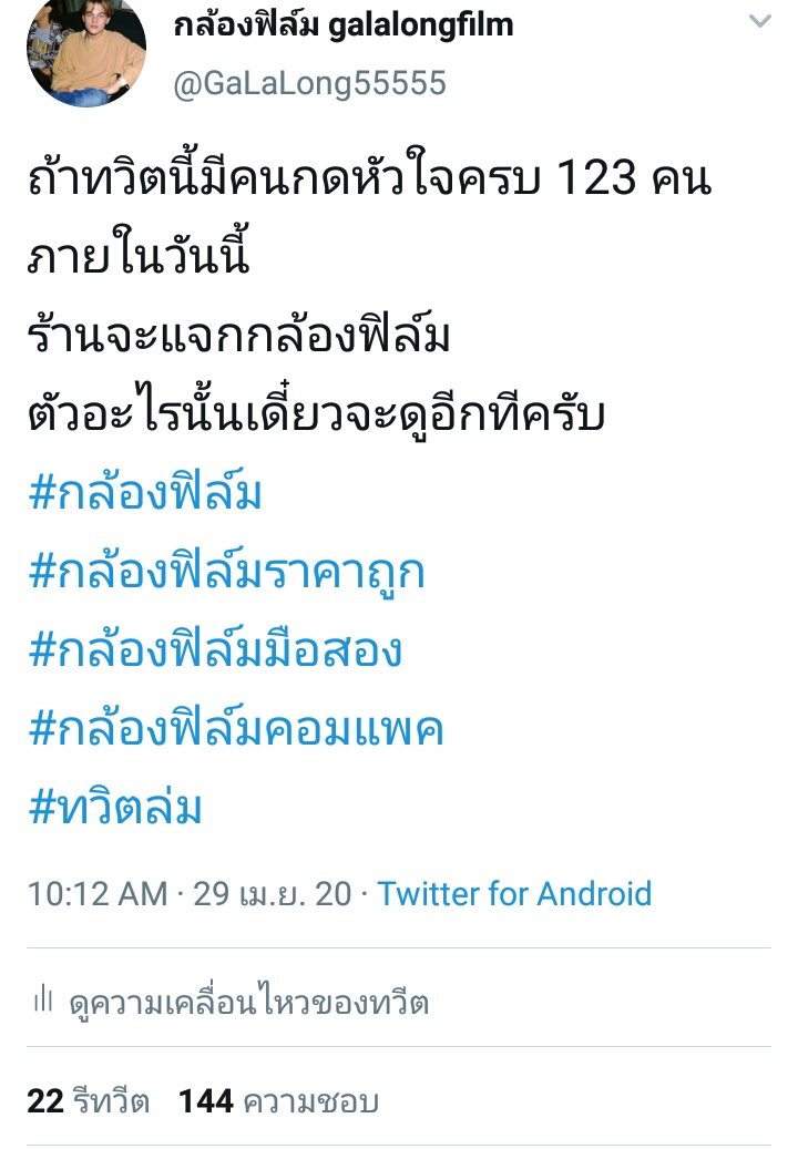lalalongfilm's tweet photo. ทำตามสัญญา แจกกกกก  #กล้องฟิล์ม 📷 konica efj #สีแดง หายาก
 ใครมีก็ต้อง เฮง เฮง เฮง

กล้องทำงานเต็มระบบ
ถ้าคนเล่นเยอะจะแจกอีน๊า

กติกาง่ายๆ 🙏🌻
รีทวิต+ ฟอล@GaLaLong55555 

 ใช้เว็บสุ่มผู้โชคดีวันที่ 9/5/63 ✌✌✌
#กล้องฟิล์ม 
#กล้องฟิล์มราคาถูก 
#กล้องฟิล์มมือสอง 
#ทวิตล่ม https://t.co/DIirBQTGRO