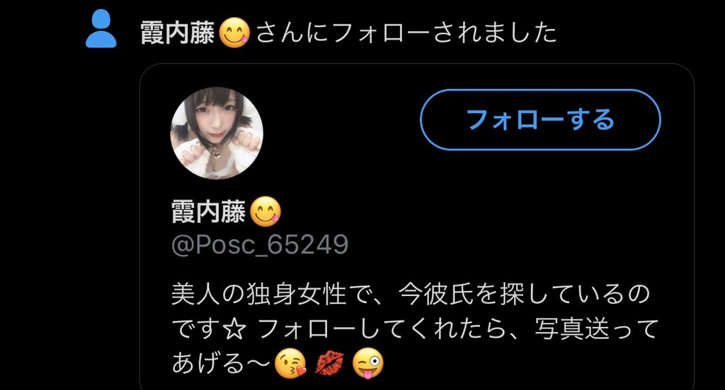 SECOND_NES's tweet photo. わて、女です！😅😅😅

この方彼氏探してるらしいから
彼女募集の方こちらへどうぞ！👇👇笑

#彼氏募集中 https://t.co/AXtsbFq5Y0