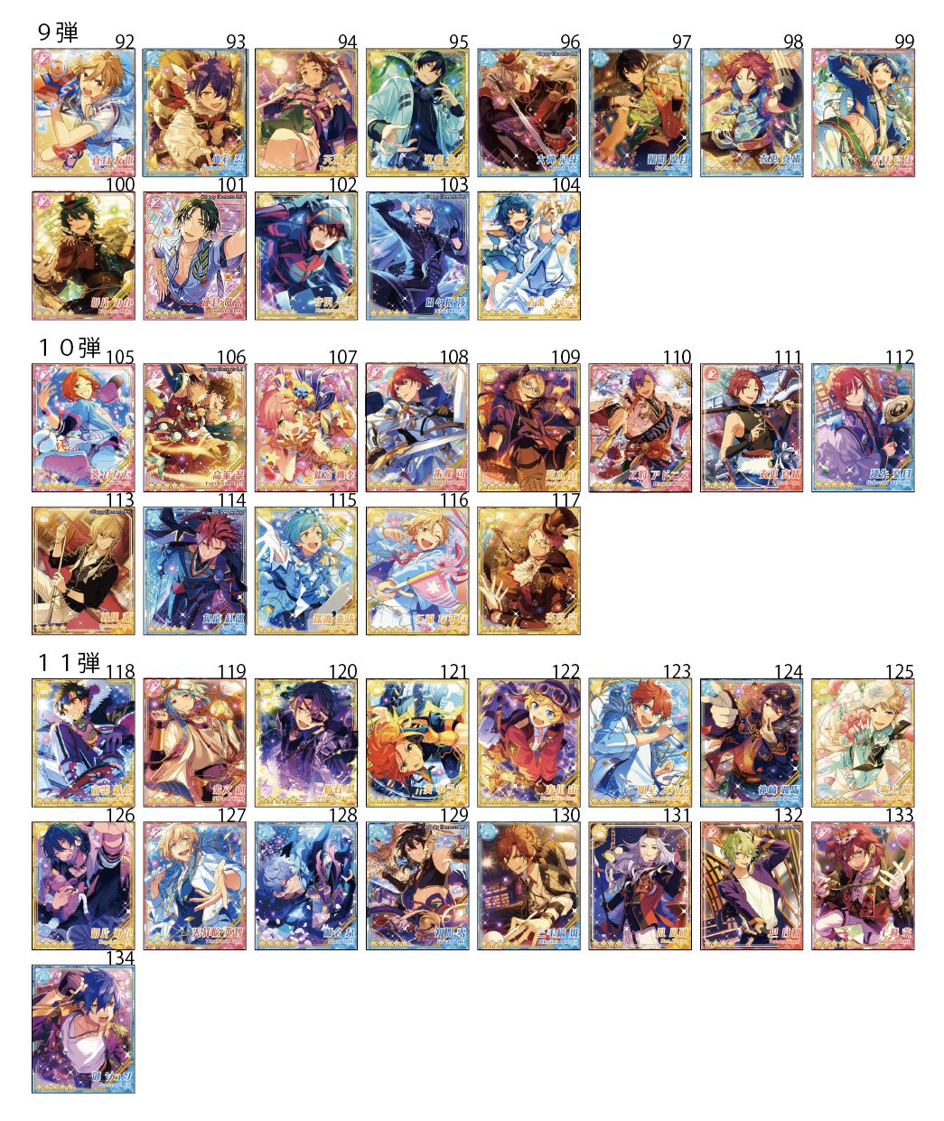 あんスタ ぱしゃこれ まとめ