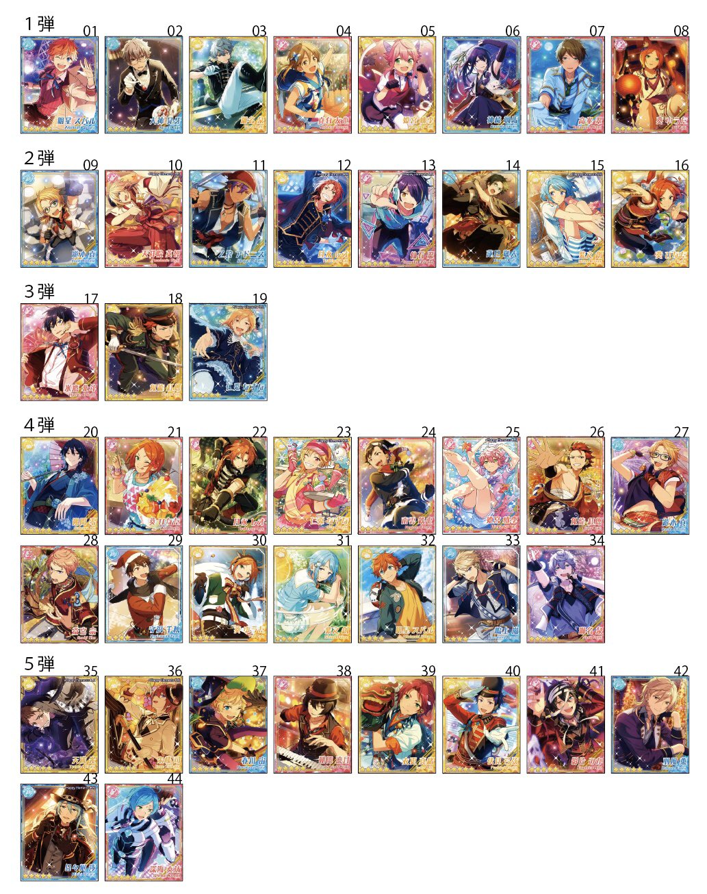 とあ 一覧垢 あんスタのクリアカード一覧出来ました ミス等ありましたらご指摘ください 自分の確認用に作りましたが お取引等お好きにご使用していただいて構いません T Co 5vpw8m3hxr Twitter