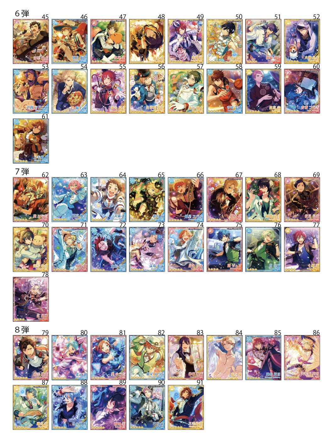あんスタ ぱしゃこれ クリアカード 他 月永レオ 影方みか 逆先
