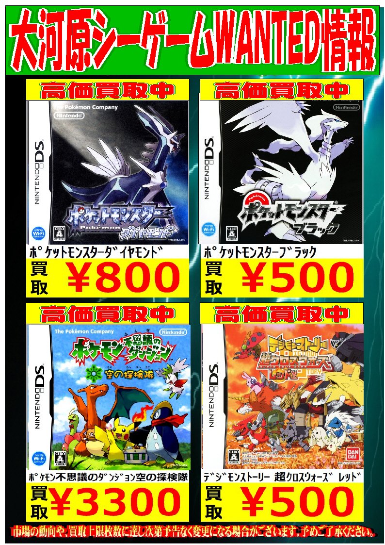 シーガル大河原店 大河原シーゲームwanted 設定上限本数に達し次第通常買取金額に戻ります お買取の際 ウォンテッド品です など一声いただけると大変助かります チョコボと魔法の絵本 0 チョコボと魔法の絵本 魔女と 300 デジモンストーリー サンバースト シーガル大河原店 大河原シーゲームwanted 設定上限本数に達し次第通常買取金額に戻ります お買取の際 ウォンテッド品です など一声いただけると大変助かります チョコボと魔法の絵本 0 チョコボと魔法の絵本 魔女と 300 デジモンストーリー サンバースト