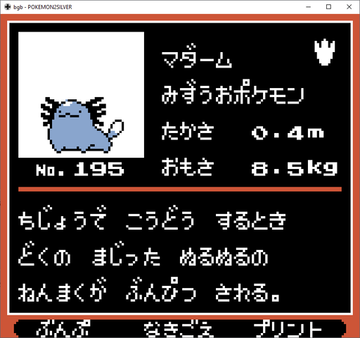 カズ 貴重データ ポケモン金銀 が解析され多数の没ポケモンデザインが発見される T Co Vjbzitfpvz こいつ好き T Co E9xysmf3wo Twitter カズ 貴重データ ポケモン金銀 が解析され多数の没ポケモンデザインが発見される T Co Vjbzitfpvz こいつ好き T Co E9xysmf3wo Twitter