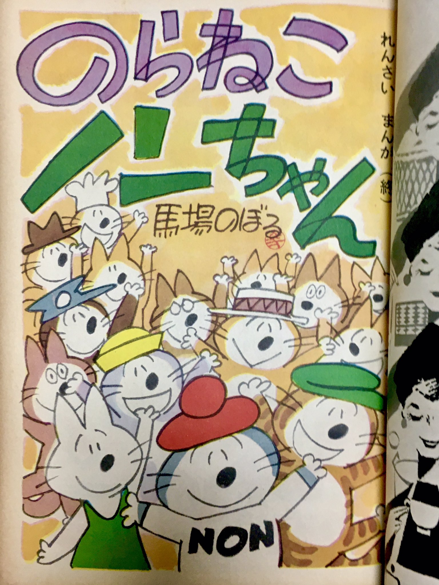 太田じろうを探す旅(ぽっこちゃん会) в X: „本日の太田じろう 太田じろうを探す旅(ぽっこちゃん会) в X: „本日の太田じろう