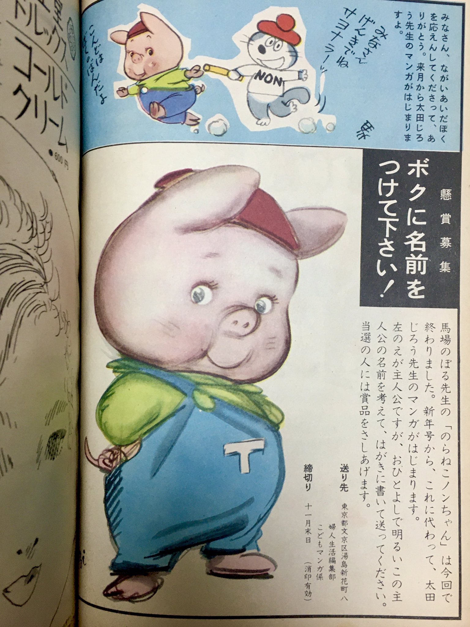 太田じろうを探す旅(ぽっこちゃん会) в X: „本日の太田じろう 太田じろうを探す旅(ぽっこちゃん会) в X: „本日の太田じろう