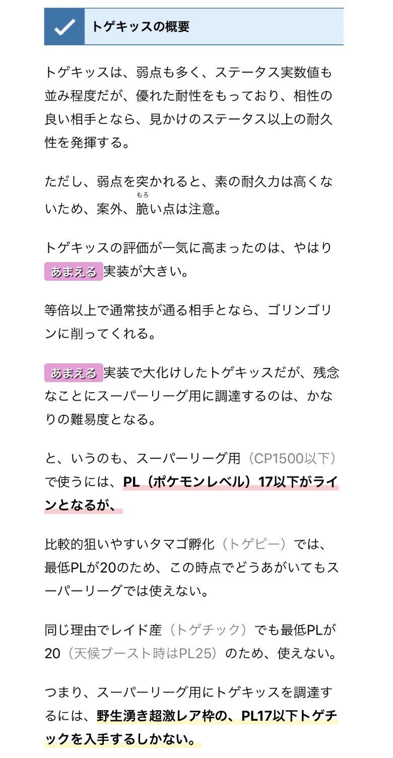 弱点 トゲキッス 弱点保険トゲキッスについて ※追記あり:時代がトゲキッスに追いついた