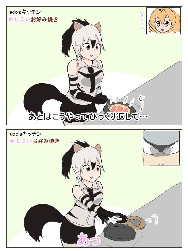 ado'sキッチン 