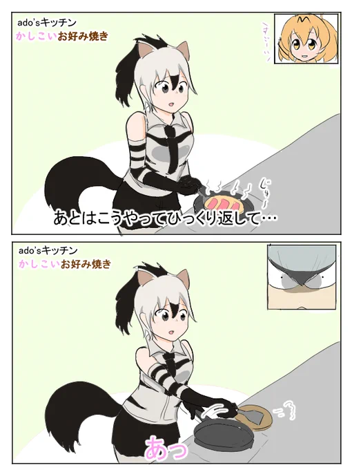 ado'sキッチン 