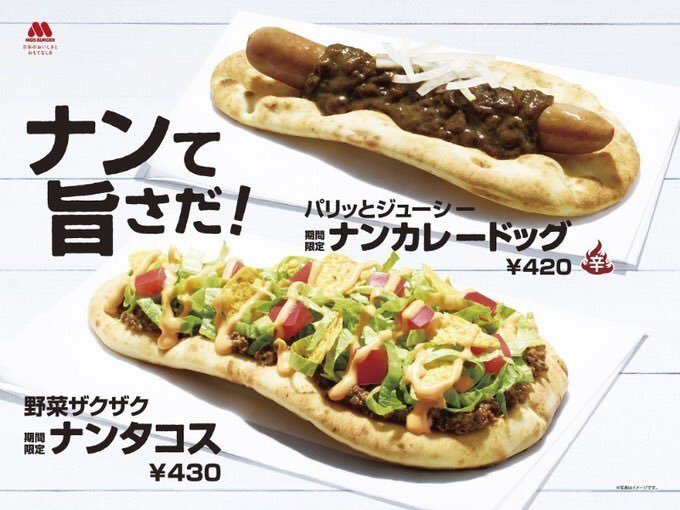 NICECHANNEL4's tweet photo. モスバーガーがdポイントに続きQUICPayにも対応☺️👏🏼
新鮮な分ちょっとお高めなイメージでしたが、少しでもお得かつ手軽に利用できる���はありがたい😭🙏
モスはネット予約&amp;デリにも対応中です♪
我々は今年もナンタコスの復活を願う！

#モスバーガー
#QUICPay
#メニューの写真撮りが上手いモス https://t.co/rrS1A7gr8n