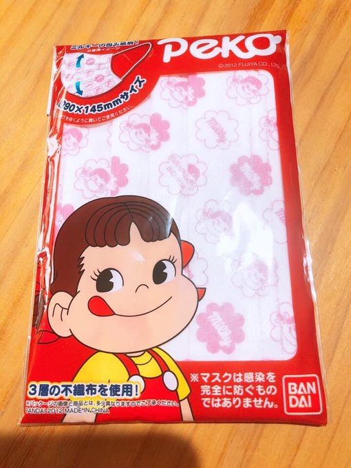 ペコちゃんのtwitterイラスト検索結果