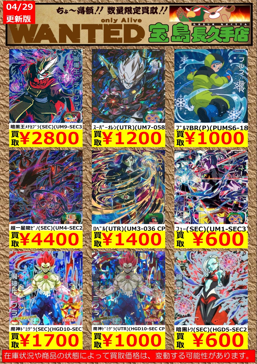 こんにちは 最新弾トレカ高価買取 数量限定高価買取中！！⭐️