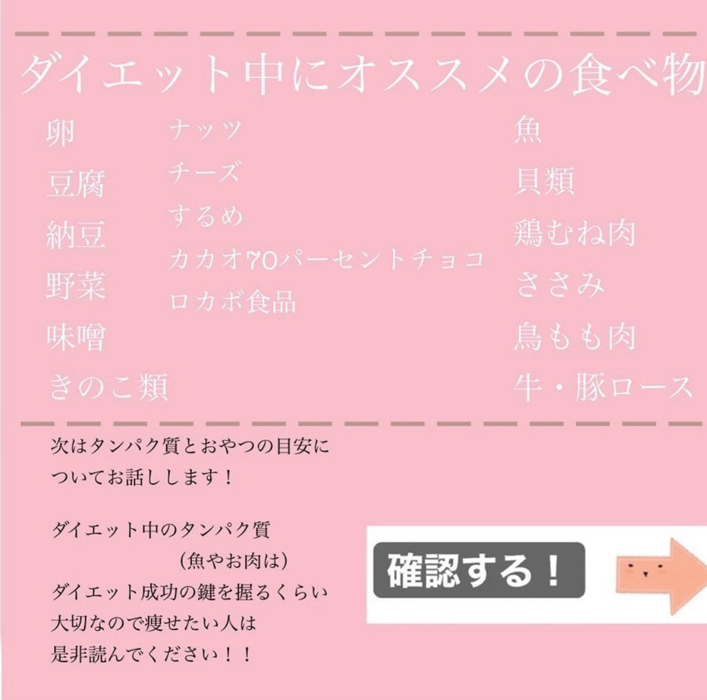 ダイエットモニター募集