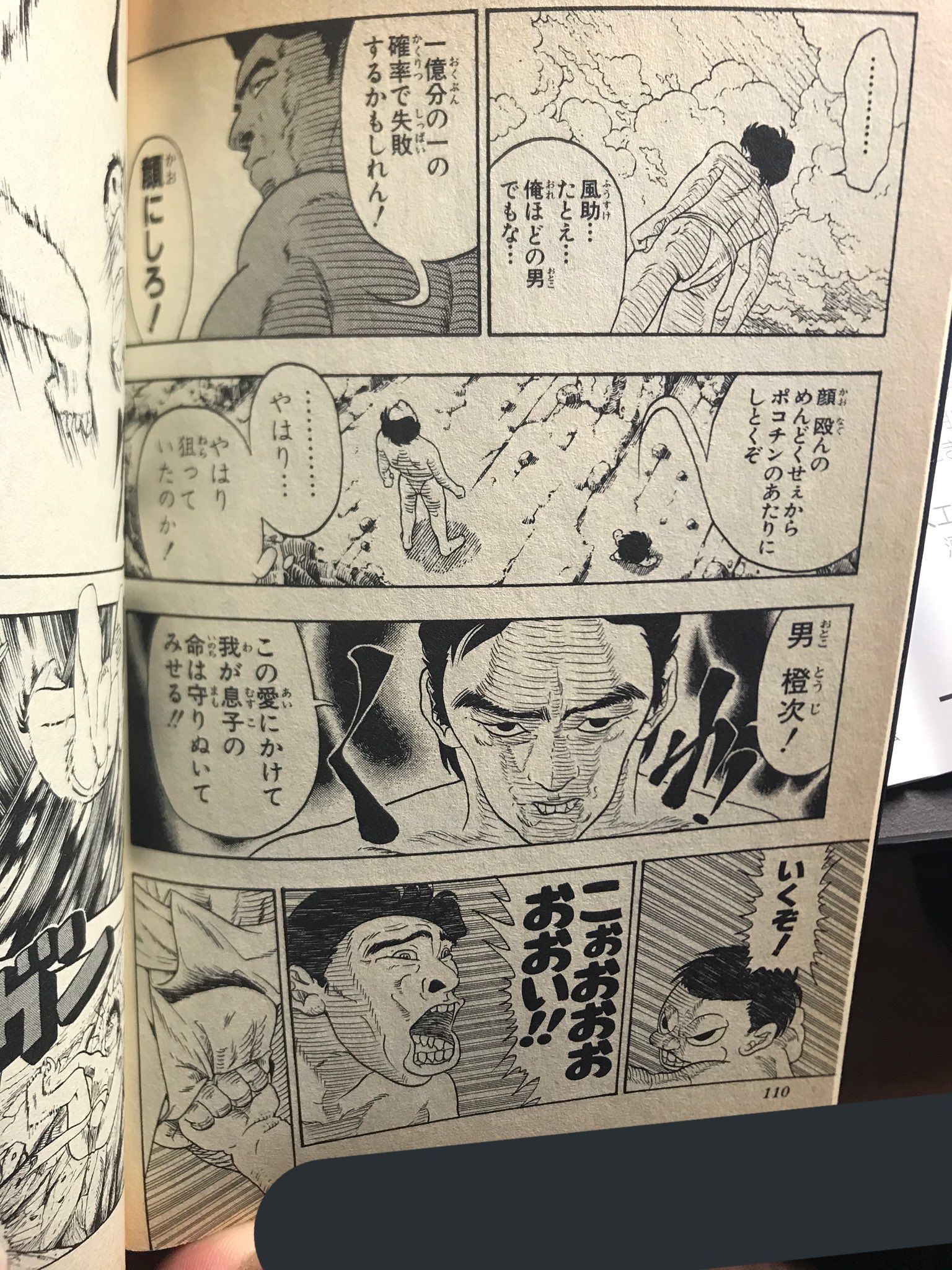 ちんぱん院さん 漫画 8 アイシールド21 原作 稲垣理一郎 作画 村田雄介 全37巻 作者はワンパンマンとかdr Stoneで有名な方々 アメフト漫画 私の世代で知らない人いないのではないかぐらい有名 ロデオドライブ練習したでしょ 石蹴りながらデビル