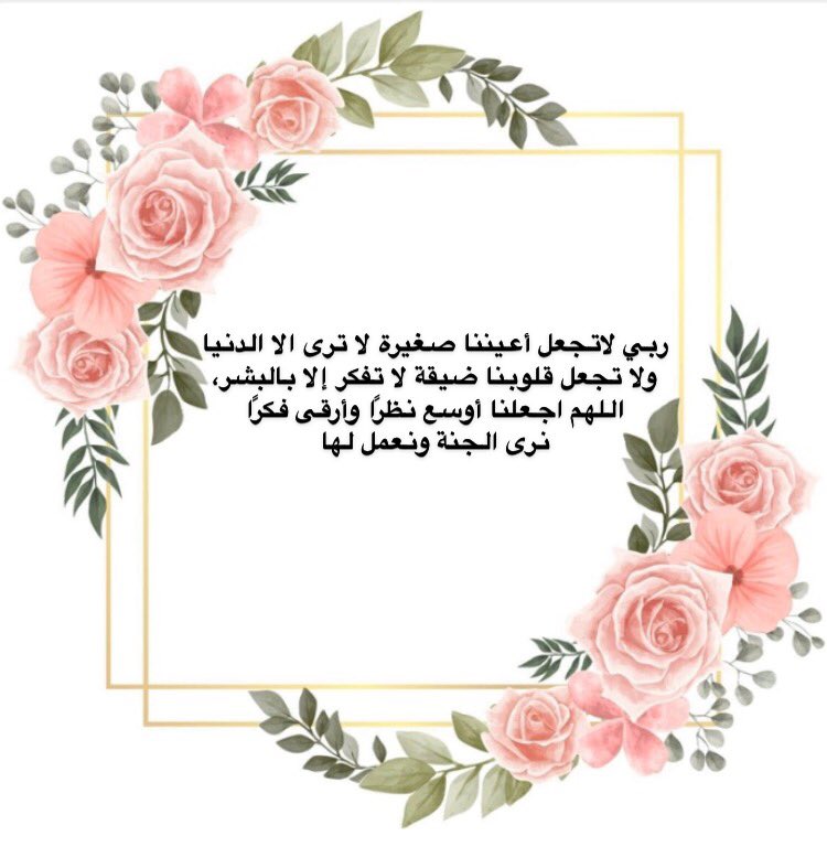 Fatimasalamoudi's tweet photo. https://t.co/8PECudUqEK